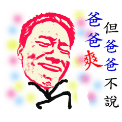 [LINEスタンプ] My grandmother worse than you 3 ！