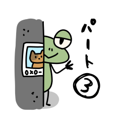 [LINEスタンプ] ぐうたらカエル3