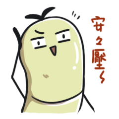 [LINEスタンプ] 回虫さん！
