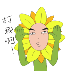 [LINEスタンプ] Chrysanthemum Person