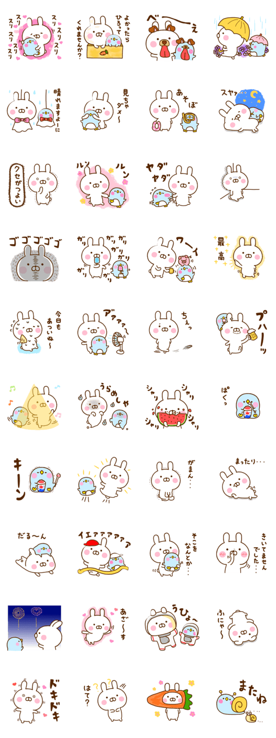 うさぺん 7のスタンプ詳細