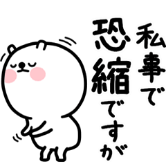 [LINEスタンプ] しろっくま。