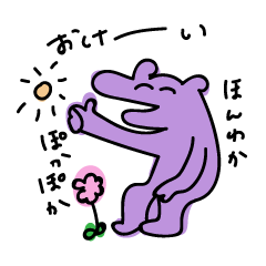 [LINEスタンプ] にこやか動物園