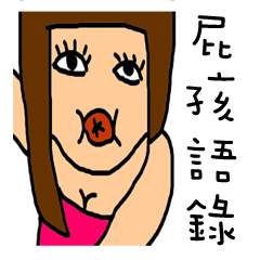 [LINEスタンプ] 中学生は嫌い