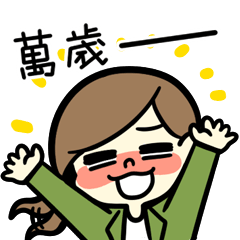 [LINEスタンプ] 少女妙ちゃん
