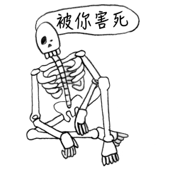 [LINEスタンプ] Dead Skull