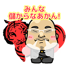 [LINEスタンプ] Tora support stamp