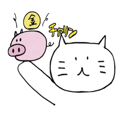 [LINEスタンプ] 招くねこ