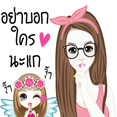 [LINEスタンプ] Looknam and little Cindy