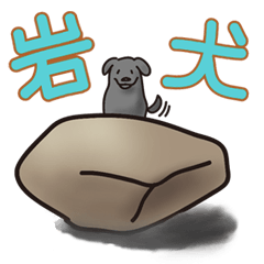 [LINEスタンプ] 岩犬のクライミングライフ