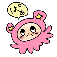 [LINEスタンプ] ぱーっと鳴くなにか