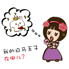 [LINEスタンプ] Super Beauty Time-travel fairy tale