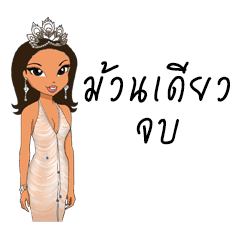 [LINEスタンプ] Pageant Words, Molly Pageant Girl