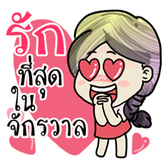 [LINEスタンプ] Jessica babo