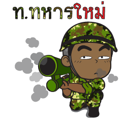 [LINEスタンプ] New Soldier