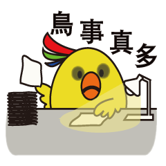 [LINEスタンプ] Gu Gu Niao