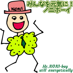 [LINEスタンプ] ノニボーイ-1