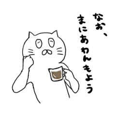 [LINEスタンプ] ネコにゃんJスタンプ