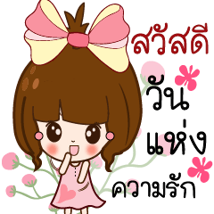 [LINEスタンプ] Hedcone Vocation day