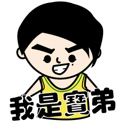 [LINEスタンプ] I am Giambi