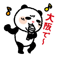 [LINEスタンプ] 大阪で生まれたパンダ