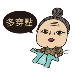 [LINEスタンプ] Taiwan proverb by grandmother