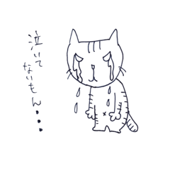 [LINEスタンプ] ニャオねこ