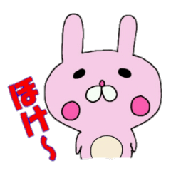 [LINEスタンプ] 進化したウサポンです