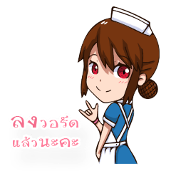 [LINEスタンプ] A little student nurseの画像（メイン）