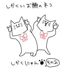 [LINEスタンプ] しかくにゃんその2