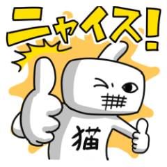 [LINEスタンプ] 猫星人