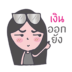 [LINEスタンプ] sundayshine