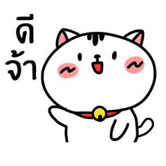 [LINEスタンプ] Cute Fat Cat