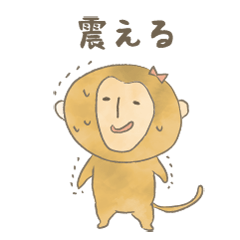 [LINEスタンプ] 便秘に悩む でざるちゃん
