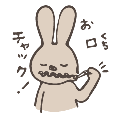 [LINEスタンプ] うさ8（うさはち）