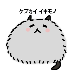 [LINEスタンプ] 毛深い生き物