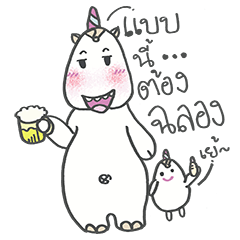 [LINEスタンプ] Unicorn ＆ Bro