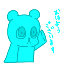 [LINEスタンプ] 蒼くまさん