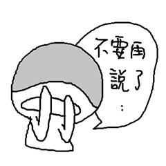 [LINEスタンプ] Use it if you don't want to type ~