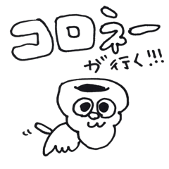 [LINEスタンプ] choco cornet