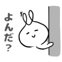 [LINEスタンプ] あ、ひょっとしたらうさぎです。