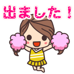 [LINEスタンプ] 女子高生のスクユニちゃん