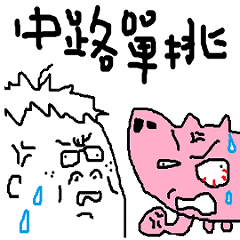 [LINEスタンプ] Fertilizer house with sow<love>