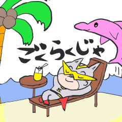 [LINEスタンプ] ニャンだマン だよ。