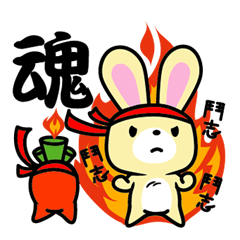 [LINEスタンプ] Toast2＆carrot