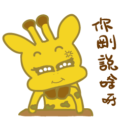 [LINEスタンプ] Giraffe-Momo