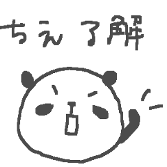 [LINEスタンプ] ちえちゃんズ基本セットChie cute pandaの画像（メイン）