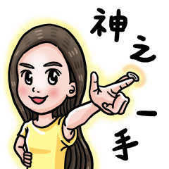 [LINEスタンプ] GOGO LADY