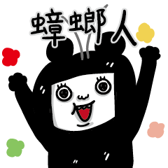 [LINEスタンプ] Cockroaches people