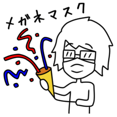 [LINEスタンプ] メガネマスク